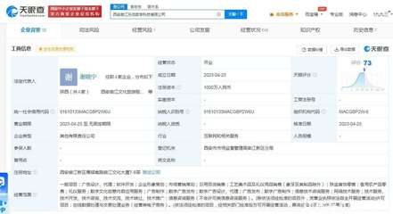 數(shù)字科技賦能文旅產(chǎn)業(yè) 曲江文旅投資成立科技公司布局數(shù)字文化創(chuàng)意新賽道