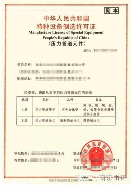 魯班杯全國首屆電梯安裝維修技能競(jìng)賽在山東成功舉辦，助推特種設(shè)備制造業(yè)高質(zhì)量發(fā)展